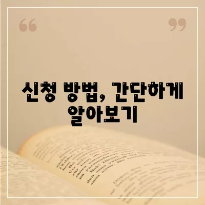 전라남도 강진군 강진읍 민생회복지원금 | 신청 | 신청방법 | 대상 | 지급일 | 사용처 | 전국민 | 이재명 | 2024