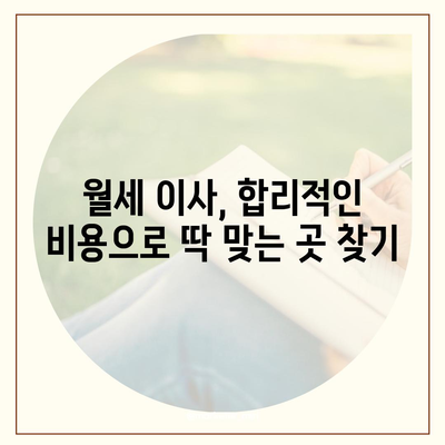 대구시 동구 공산동 포장이사비용 | 견적 | 원룸 | 투룸 | 1톤트럭 | 비교 | 월세 | 아파트 | 2024 후기