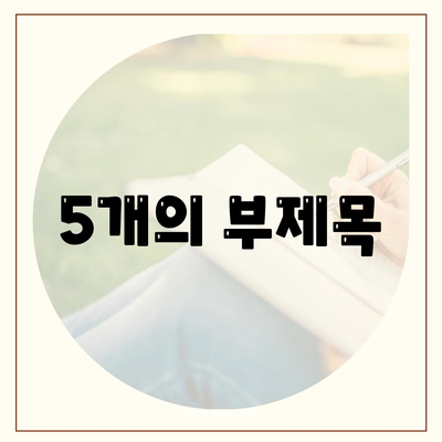 경상남도 거창군 위천면 포장이사비용 | 견적 | 원룸 | 투룸 | 1톤트럭 | 비교 | 월세 | 아파트 | 2024 후기