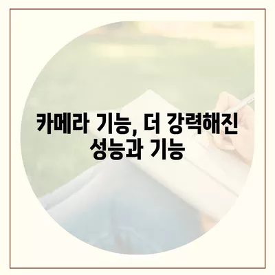 아이폰 16 시리즈의 변화점 5가지 | Pro와 Pro Max는 화면 커진다?