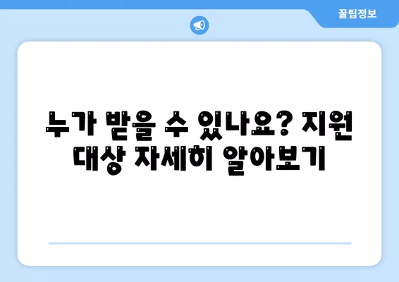 광주시 광산구 수완동 민생회복지원금 | 신청 | 신청방법 | 대상 | 지급일 | 사용처 | 전국민 | 이재명 | 2024