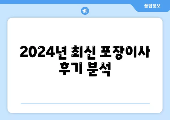 제주도 서귀포시 대정읍 포장이사비용 | 견적 | 원룸 | 투룸 | 1톤트럭 | 비교 | 월세 | 아파트 | 2024 후기