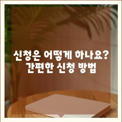 서울시 광진구 중곡제2동 민생회복지원금 | 신청 | 신청방법 | 대상 | 지급일 | 사용처 | 전국민 | 이재명 | 2024