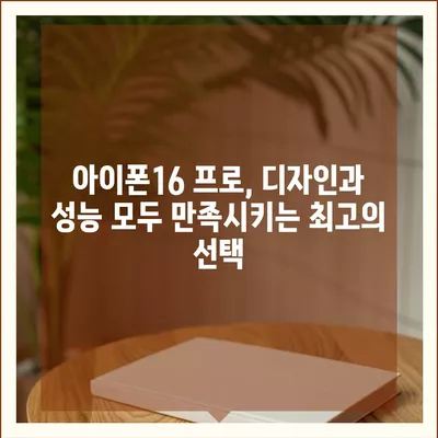 전라남도 구례군 광의면 아이폰16 프로 사전예약 | 출시일 | 가격 | PRO | SE1 | 디자인 | 프로맥스 | 색상 | 미니 | 개통