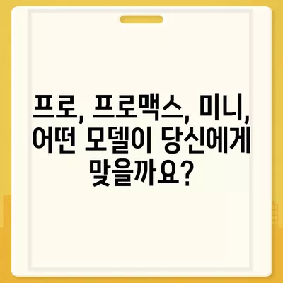 부산시 사상구 괘법동 아이폰16 프로 사전예약 | 출시일 | 가격 | PRO | SE1 | 디자인 | 프로맥스 | 색상 | 미니 | 개통