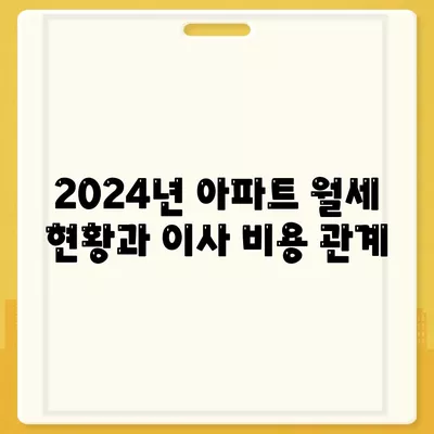 인천시 연수구 연수3동 포장이사비용 | 견적 | 원룸 | 투룸 | 1톤트럭 | 비교 | 월세 | 아파트 | 2024 후기