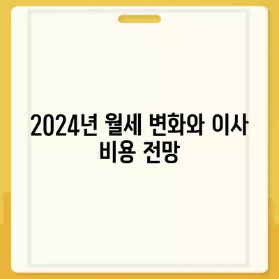 대전시 대덕구 신대동 포장이사비용 | 견적 | 원룸 | 투룸 | 1톤트럭 | 비교 | 월세 | 아파트 | 2024 후기