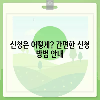 충청북도 청주시 서원구 산남동 민생회복지원금 | 신청 | 신청방법 | 대상 | 지급일 | 사용처 | 전국민 | 이재명 | 2024