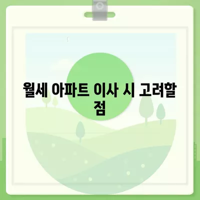 충청북도 옥천군 옥천읍 포장이사비용 | 견적 | 원룸 | 투룸 | 1톤트럭 | 비교 | 월세 | 아파트 | 2024 후기