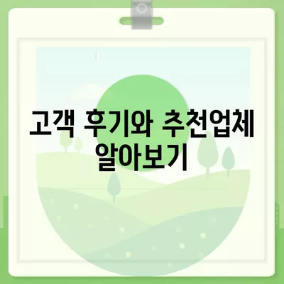 평택 포장이사 | 신중하게 선택하세요