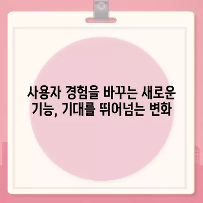 아이폰16 프로의 충격적인 7가지 변화