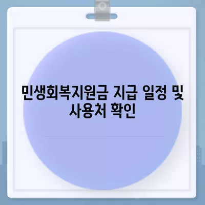 충청남도 홍성군 홍북읍 민생회복지원금 | 신청 | 신청방법 | 대상 | 지급일 | 사용처 | 전국민 | 이재명 | 2024