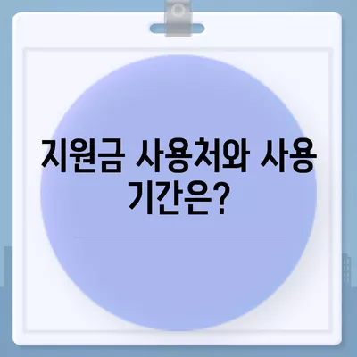 충청북도 청주시 서원구 사직2동 민생회복지원금 | 신청 | 신청방법 | 대상 | 지급일 | 사용처 | 전국민 | 이재명 | 2024