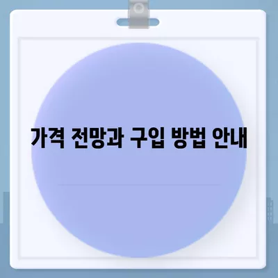 아이폰16 프로 출시일 및 디자인 정리