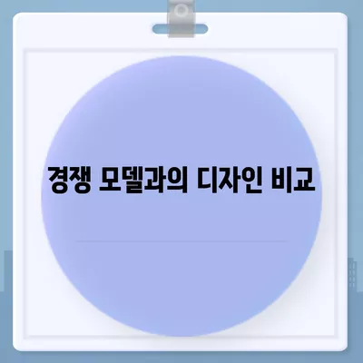 아이폰 16 프로 디자인과 출시일 | 실물 모습은?