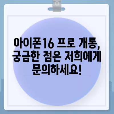 대구시 서구 내당1동 아이폰16 프로 사전예약 | 출시일 | 가격 | PRO | SE1 | 디자인 | 프로맥스 | 색상 | 미니 | 개통