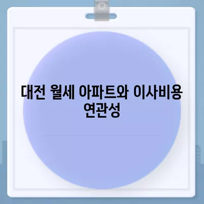 대전시 대덕구 신탄진동 포장이사비용 | 견적 | 원룸 | 투룸 | 1톤트럭 | 비교 | 월세 | 아파트 | 2024 후기