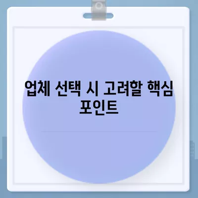 짐 보관 이사 비용, 업체별 견적 추천