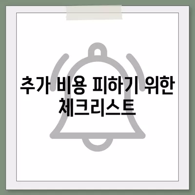 이사 견적 받는 꿀팁