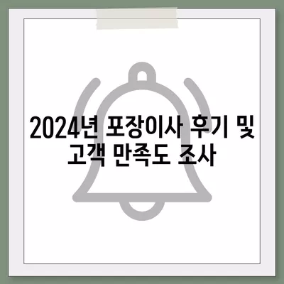 울산시 중구 학성동 포장이사비용 | 견적 | 원룸 | 투룸 | 1톤트럭 | 비교 | 월세 | 아파트 | 2024 후기