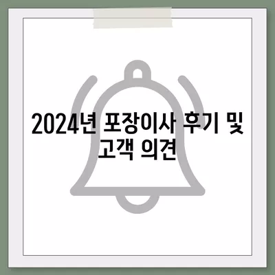 전라남도 무안군 운남면 포장이사비용 | 견적 | 원룸 | 투룸 | 1톤트럭 | 비교 | 월세 | 아파트 | 2024 후기