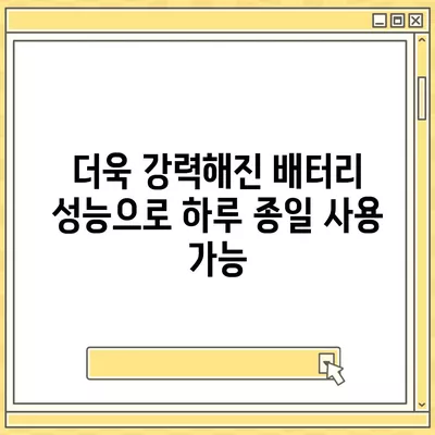 아이폰16 기본 모델을 매력적으로 보이게 하는 7가지