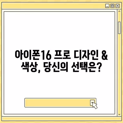 서울시 광진구 자양제3동 아이폰16 프로 사전예약 | 출시일 | 가격 | PRO | SE1 | 디자인 | 프로맥스 | 색상 | 미니 | 개통