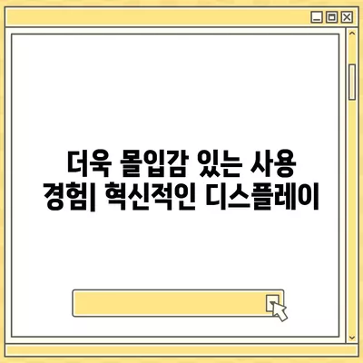 아이폰 16 프로 | 주요 7가지 변화