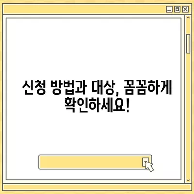 제주도 제주시 삼도2동 민생회복지원금 | 신청 | 신청방법 | 대상 | 지급일 | 사용처 | 전국민 | 이재명 | 2024