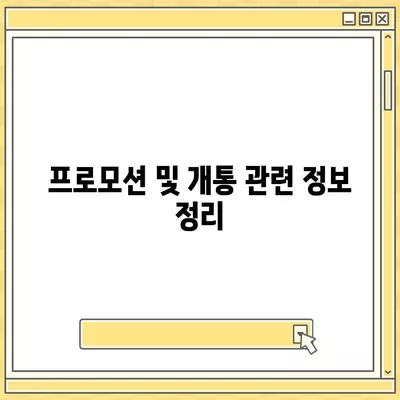 강원도 강릉시 중앙동 아이폰16 프로 사전예약 | 출시일 | 가격 | PRO | SE1 | 디자인 | 프로맥스 | 색상 | 미니 | 개통