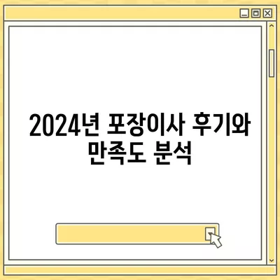 서울시 금천구 시흥제5동 포장이사비용 | 견적 | 원룸 | 투룸 | 1톤트럭 | 비교 | 월세 | 아파트 | 2024 후기