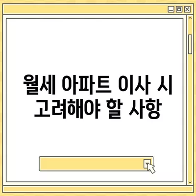 경기도 과천시 갈현동 포장이사비용 | 견적 | 원룸 | 투룸 | 1톤트럭 | 비교 | 월세 | 아파트 | 2024 후기