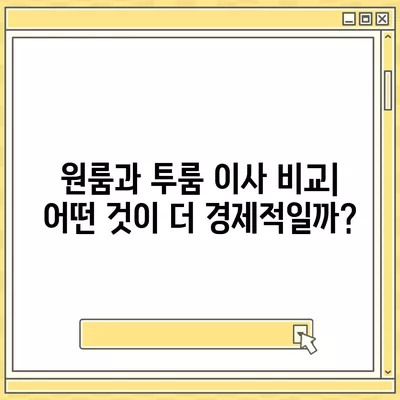 경상북도 고령군 쌍림면 포장이사비용 | 견적 | 원룸 | 투룸 | 1톤트럭 | 비교 | 월세 | 아파트 | 2024 후기