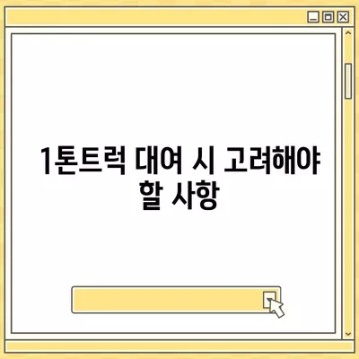 전라남도 곡성군 고달면 포장이사비용 | 견적 | 원룸 | 투룸 | 1톤트럭 | 비교 | 월세 | 아파트 | 2024 후기