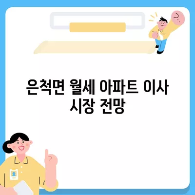 경상북도 상주시 은척면 포장이사비용 | 견적 | 원룸 | 투룸 | 1톤트럭 | 비교 | 월세 | 아파트 | 2024 후기