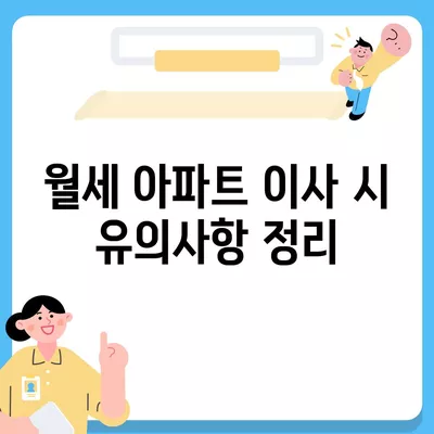 경상남도 사천시 축동면 포장이사비용 | 견적 | 원룸 | 투룸 | 1톤트럭 | 비교 | 월세 | 아파트 | 2024 후기