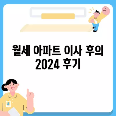 광주시 북구 우산동 포장이사비용 | 견적 | 원룸 | 투룸 | 1톤트럭 | 비교 | 월세 | 아파트 | 2024 후기