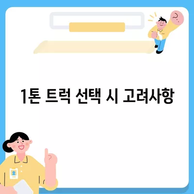 경상남도 함양군 유림면 포장이사비용 | 견적 | 원룸 | 투룸 | 1톤트럭 | 비교 | 월세 | 아파트 | 2024 후기