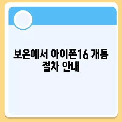 충청북도 보은군 보은읍 아이폰16 프로 사전예약 | 출시일 | 가격 | PRO | SE1 | 디자인 | 프로맥스 | 색상 | 미니 | 개통