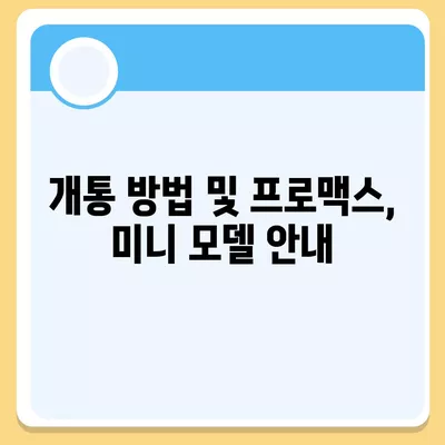 광주시 광산구 첨단2동 아이폰16 프로 사전예약 | 출시일 | 가격 | PRO | SE1 | 디자인 | 프로맥스 | 색상 | 미니 | 개통