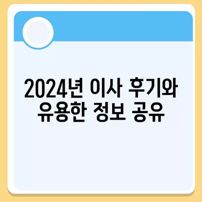 부산시 강서구 명지2동 포장이사비용 | 견적 | 원룸 | 투룸 | 1톤트럭 | 비교 | 월세 | 아파트 | 2024 후기