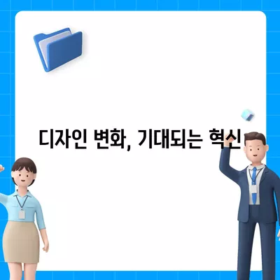 아이폰 16 프로 출시일 디자인 변경 가격 정보 한국 1차 출시국 예상