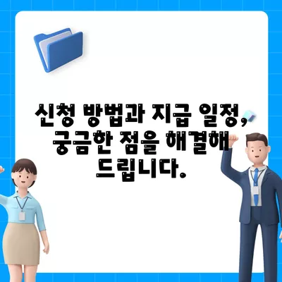 강원도 정선군 북평면 민생회복지원금 | 신청 | 신청방법 | 대상 | 지급일 | 사용처 | 전국민 | 이재명 | 2024