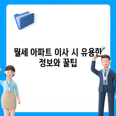 전라북도 군산시 옥도면 포장이사비용 | 견적 | 원룸 | 투룸 | 1톤트럭 | 비교 | 월세 | 아파트 | 2024 후기