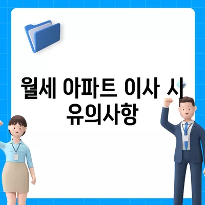 충청북도 단양군 매포읍 포장이사비용 | 견적 | 원룸 | 투룸 | 1톤트럭 | 비교 | 월세 | 아파트 | 2024 후기