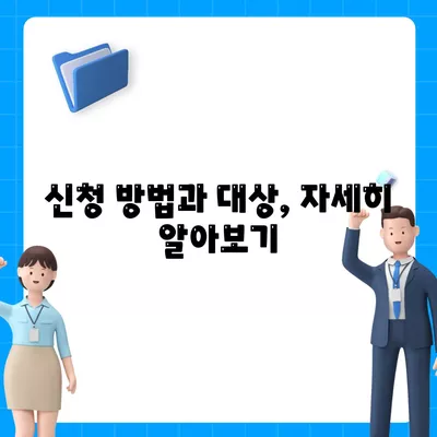 인천시 부평구 삼산2동 민생회복지원금 | 신청 | 신청방법 | 대상 | 지급일 | 사용처 | 전국민 | 이재명 | 2024