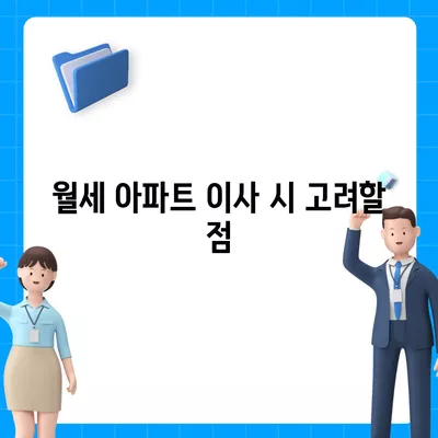 전라남도 나주시 빛가람동 포장이사비용 | 견적 | 원룸 | 투룸 | 1톤트럭 | 비교 | 월세 | 아파트 | 2024 후기