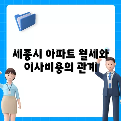 세종시 세종특별자치시 연서면 포장이사비용 | 견적 | 원룸 | 투룸 | 1톤트럭 | 비교 | 월세 | 아파트 | 2024 후기