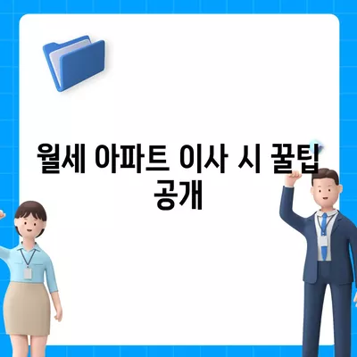 전라남도 해남군 해남읍 포장이사비용 | 견적 | 원룸 | 투룸 | 1톤트럭 | 비교 | 월세 | 아파트 | 2024 후기