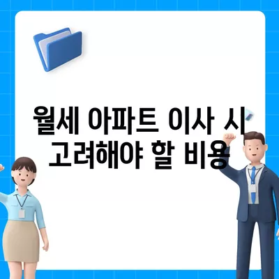 전라남도 장성군 삼계면 포장이사비용 | 견적 | 원룸 | 투룸 | 1톤트럭 | 비교 | 월세 | 아파트 | 2024 후기